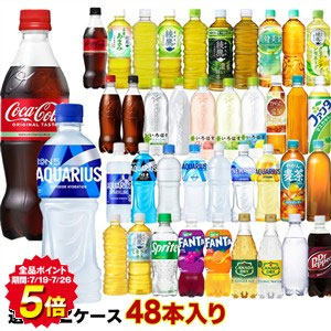 【エントリーP15】コカコーラ社[コーラ ゼロ 綾鷹 アクエリ 爽健美茶 ファンタ いろはす アイシー カナダドライ]500mlペット×48本[24本×2ケース]選り取り 【2〜3営業日以内に出荷】［送料無料］ ラベルレス お茶 よりどり