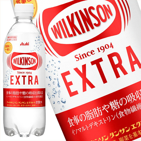 [送料無料] アサヒ ウィルキンソン タンサン エクストラ 490mlPET×48本[24本×2箱]...