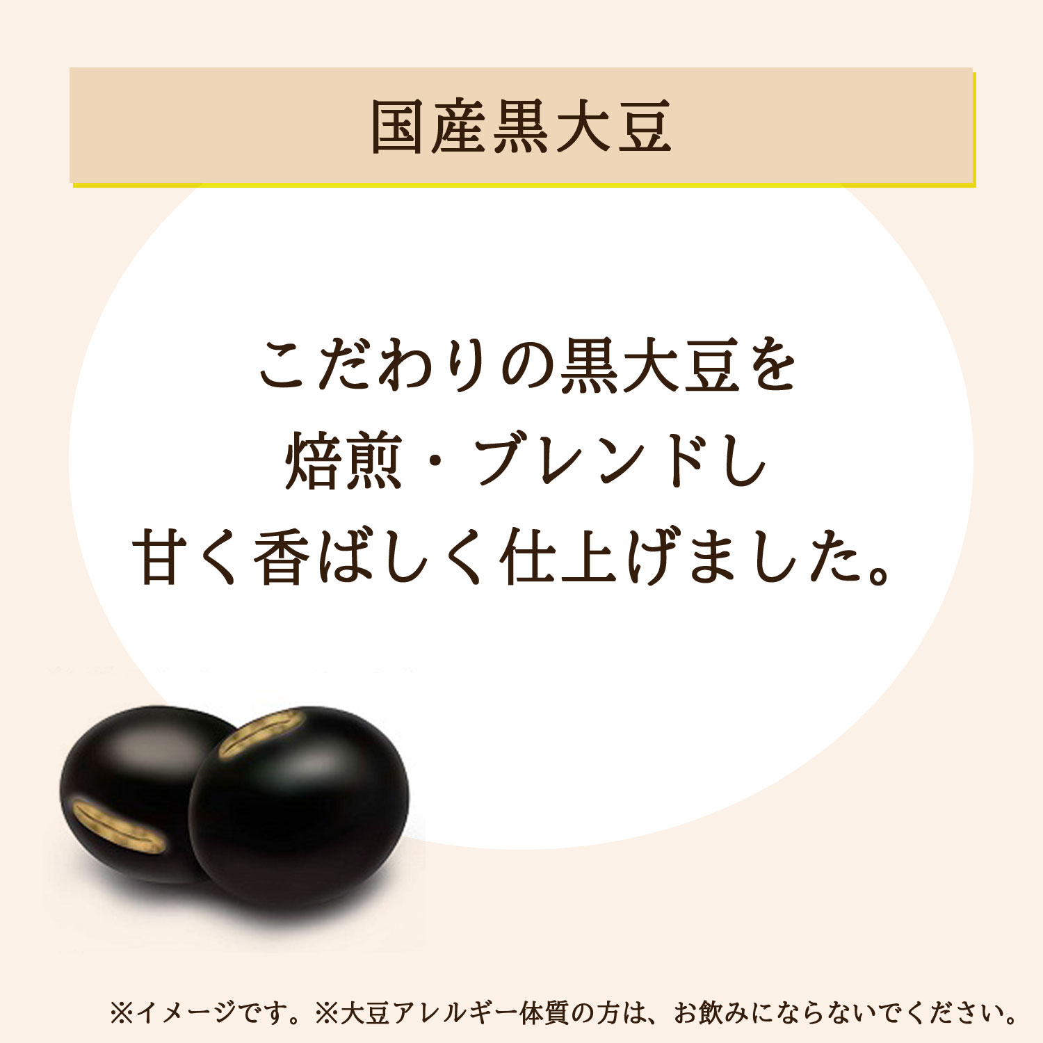 [送料無料] 伊藤園 おいしく大豆イソフラボン...の紹介画像3