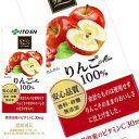 [送料無料] 伊藤園 ビタミンフルーツ りんごミックス 200ml紙パック×48本［24本×2箱］［賞味期限：3ヶ月以上］北海道、沖縄、離島は送料無料対象外【3〜4営業日以内に出荷】