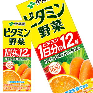 [送料無料] 伊藤園 ビタミン野菜 200ml紙パック×72本[24本×3箱]［賞味期限：4ヶ月以上］【3～4営業日以内に出荷】 野菜ジュース 1日分