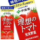 [送料無料] 伊藤園 充実野菜 理想のトマト 機能性表示食品 200ml紙パック×96本【3～4営業日以内に出荷】 睡眠 ストレ…