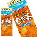 [送料無料] 伊藤園 健康ミネラルむぎ茶 250ml紙パック×48本［24本×2箱］［賞味期限：3ヶ月以上］北海道、沖縄、離島は送料無料対象外【3～4営業日以内に出荷】