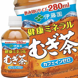 [送料無料] 伊藤園 健康ミネラルむぎ茶 280mlPET×72本［24本×3箱］［賞味期限：3ヶ月以上］北海道、沖縄、離島は送料無料対象外【3～4営業日以内に出荷】