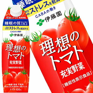 楽天ドリンク屋【水・ソフトドリンク】[送料無料] 伊藤園 理想のトマト 1L紙パック×24本［6本×4箱］［賞味期限：3ヶ月以上］北海道、沖縄、離島は送料無料対象外【3～4営業日以内に出荷】 1000ml