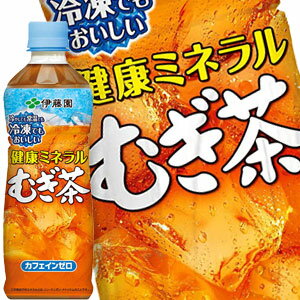 [送料無料] 伊藤園 冷凍ボトル 健康ミネラルむぎ茶 485mlPET×48本[24本×2箱]【3〜4営業日以内に出荷】 ..