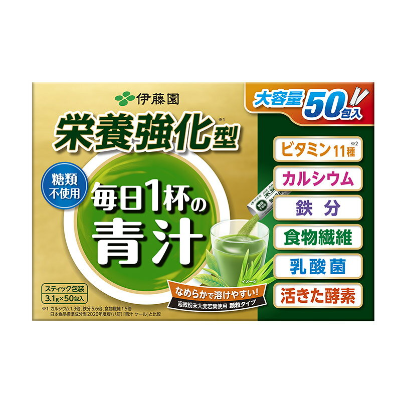 [送料無料] 伊藤園 毎日1杯の青汁 栄養強化型 粉末タイプ 155g(3.1g×50包)×5箱【3〜4営業日以内に出荷】 粉末 粉のサムネイル