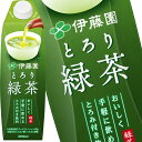 【商品説明】いつでも、どこでも、すぐ飲める。おいしいとろみ付き緑茶飲料【原材料名】緑茶,発芽玄米抽出物,寒天,亜鉛酵母,増粘多糖類,ビタミンC,緑茶抽出物【栄養成分】100ml当たりエネルギー0kcal,たんぱく質 0g,脂質 0g,炭水化物 0.6g,糖質 ,食物繊維総量 ,ナトリウム ,食塩相当量 0.02~0.11g,カリウム1~10mg,リン,カフェイン 7mg,亜鉛1.0~4.0mg,【保存方法】常温【発売者、製造者、または輸入者】伊藤園【広告文責】広告文責：阪神酒販株式会社 電話：050-5371-7612【製造国】日本【注意事項】※基本エリアは送料無料 ※他商品との同梱不可 ※リニューアルにより商品名・パッケージ、商品仕様が予告なく変更される場合があり、お届けする商品が掲載画像と異なる場合がございます。 ※のし、包装などの対応は、大変申し訳ございませんが、お受けできませんのでご注意ください。 【配送方法】 ※運送は、佐川急便/西濃運輸/ヤマト運輸/日本郵便・常温便/ラストワンマイル協同組合での対応となります。その他の配送方法は一切受け付けておりませんので、ご注意ください。 【出荷日】 ※商品名記載の日程で出荷します。 ※日時指定は出来ませんのでご注意ください。発送時に、発送のご連絡をさせていただきます。