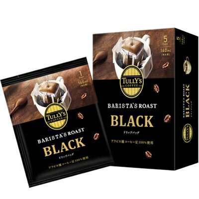 [送料無料] 伊藤園 TULLY'S COFFEE BARISTA’S ROAST タリーズコーヒー バリスタズ ロースト ブラック ドリップコーヒー 45g(9g×5袋)×10箱【3～4営業日以内に出荷】 ドリップバック コーヒー豆 コーヒー粉 レギュラーコーヒーのサムネイル