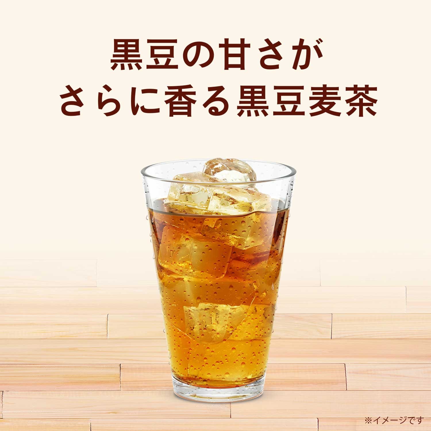 [送料無料] 伊藤園 健康ミネラルむぎ茶 黒豆麦茶 650mlPET×24本【3〜4営業日以内に...