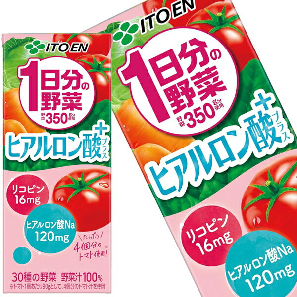 樂天商城 - [送料無料] 伊藤園 1日分の野菜 ヒアルロン酸プラス 200ml紙パック×96本[24本×4箱]【3〜4営業日以内に出荷】 野菜ジュース 一日分の野菜 リコピン トマトミックス