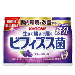 [送料無料]カゴメ 生きて腸まで届くビフィズス菌 たっぷり鉄分 ブルーベリー味 100ml×54本［3本×18パック］北海道、沖縄、離島は送料無料対象外［賞味期限：製造日から16日］【3～4営業日以内に出荷】