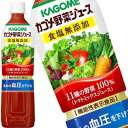 ＜エントリーでポイント10倍＞[送料無料]カゴメ 野菜ジュース食塩無添加 720mlスマートPET×30本［15本×2箱］［賞味期限：3ヶ月以上］北海道、沖縄、離島は送料無料対象外【3～4営業日以内に出荷】