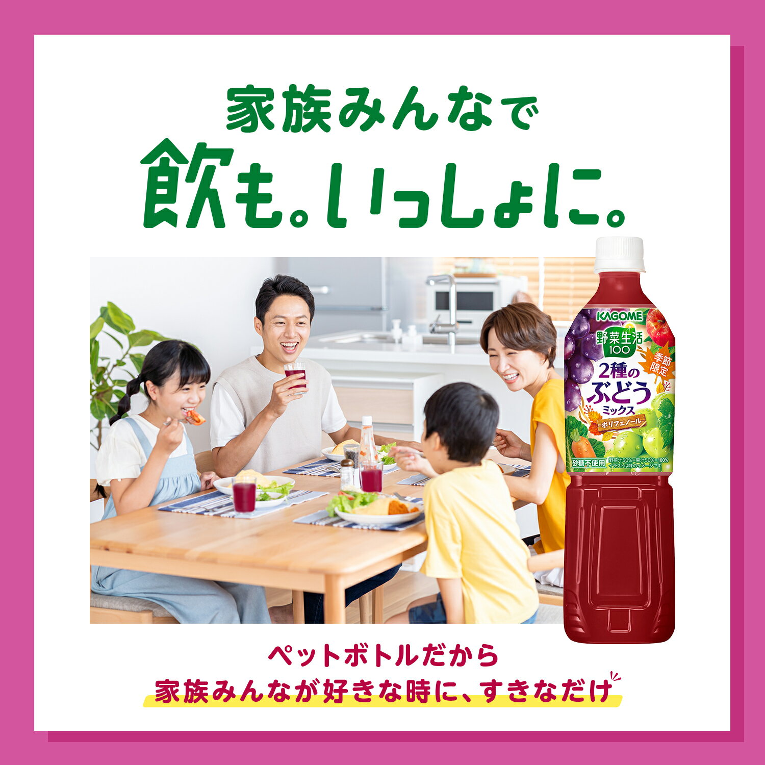 [送料無料] カゴメ 野菜生活100 2種のぶどうミックス 720mlPET×15本【3〜4営業日以内に出荷】 野菜ジュース 季節限定商品