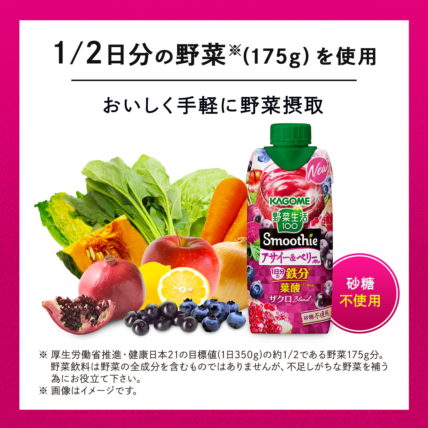 【全品エントリーP10倍】[送料無料] カゴメ...の紹介画像3