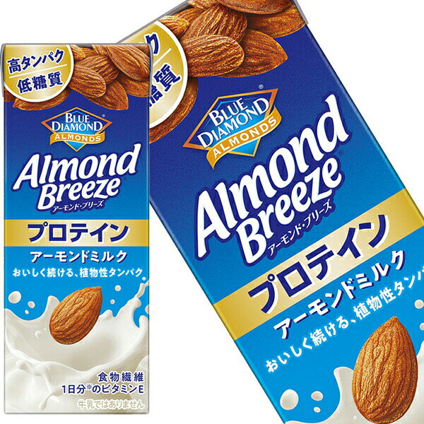 樂天商城 - 【最大500円OFFクーポン】[送料無料] カゴメ アーモンド ブリーズ プロテイン　 200ml紙パック×48本[24本×2箱]【3〜4営業日以内に出荷】 アーモンドミルク 食物繊維 1日分のビタミンE 植物性ミルク 植物性たんぱく質