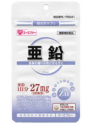 エーエフシー 亜鉛 外食やレトルト食品が多く、食事に偏りがある方、ダイエット中の方におすすめです。【日用品屋】エーエフシー 亜鉛【※キャンセル・変更不可】【日用品屋】と記載のある商品のみ同梱可能です。