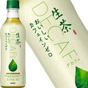 [送料無料]キリン 生茶 カフェインゼロ 430mlPET×24本［賞味期限：4ヶ月以上] お茶 緑茶【3～4営業日以内に出荷】