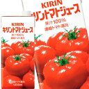 [送料無料]キリン トマトジュース 1000ml紙パック×24本［6本×4箱］［賞味期限：2ヶ月以上］北海道、沖縄、離島は送料無料対象外です。【3～4営業日以内に出荷】