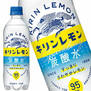 [送料無料]キリン [送料無料]キリンレモン 炭酸水 500mlPET×48本［24本×2箱］［賞味期限：2ヶ月以上］北海道、沖縄、…