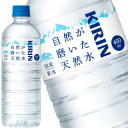 [送料無料]キリン 天然水 600mlPET×24本［賞味期限：4ヶ月以上］【3～4営業日以内に出荷】