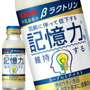 [送料無料]キリン βラクトリン 100ml瓶×60本［30本×2箱］［機能性表示食品］［賞味期限：4ヶ月以上］【3～4営業日以内に出荷】