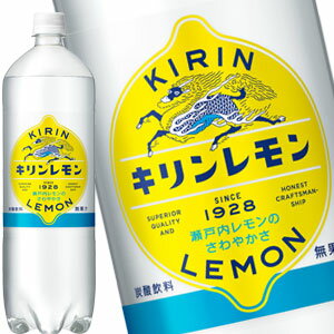 送料無料 キリン キリンレモン 1.5LPET×8本【3～4営業日以内に出荷】