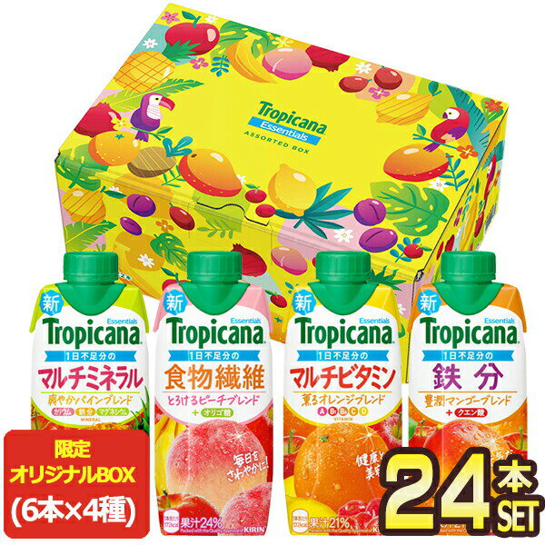 楽天市場】まとめ買いトロピカーナの通販