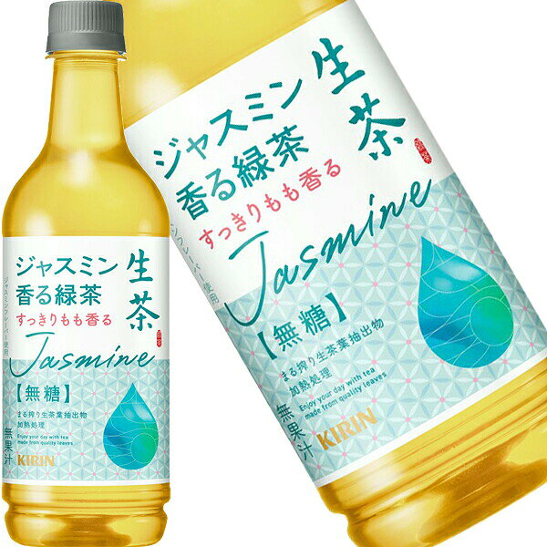 【商品説明】華やかなジャスミンとももの香りを楽しみながら、すっきりさわやかに飲める味わいの緑茶。 ＊ジャスミンフレーバー使用 ＊無果汁【原材料名】緑茶（国産）、生茶葉抽出物（生茶葉（国産））／香料、ビタミンC【栄養成分】【保存方法】常温【発売者、製造者、または輸入者】キリンビバレッジ【広告文責】広告文責：阪神酒販株式会社 電話：050-5444-4647【製造国】日本【注意事項】※基本エリアは送料無料 ※他商品との同梱不可 ※リニューアルにより商品名・パッケージ、商品仕様が予告なく変更される場合があり、お届けする商品が掲載画像と異なる場合がございます。 ※のし、包装などの対応は、大変申し訳ございませんが、お受けできませんのでご注意ください。 【配送方法】 ※運送は、佐川急便/西濃運輸/ヤマト運輸/日本郵便・常温便/ラストワンマイル協同組合での対応となります。その他の配送方法は一切受け付けておりませんので、ご注意ください。 【出荷日】 ※商品名記載の日程で出荷します。 ※日時指定は出来ませんのでご注意ください。発送時に、発送のご連絡をさせていただきます。