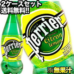 ペリエ レモン [perrier]炭酸水 500mlペットボトル 48本［24本×2箱］ 2ケース[水・ミネラルウォーター]炭酸入りミネラルウォーター北海道、沖縄、離島は送料無料対象外【3～4営業日以内に出荷】［送料無料］