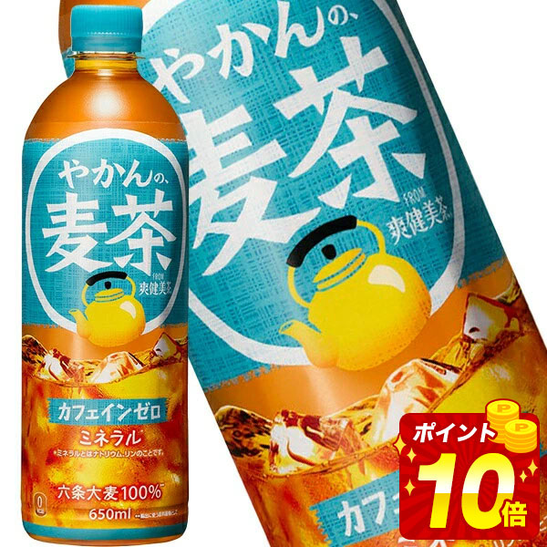 コカコーラ やかんの麦茶 650mlPET×48本［24本×2箱］［賞味期限：4ヶ月以上］