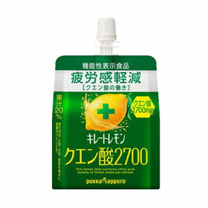 [送料無料] ポッカサッポロ キレートレモン クエン酸2700ゼリー 165gパウチ×30個【3～4営業日以内に出荷】 [機能性表示食品]