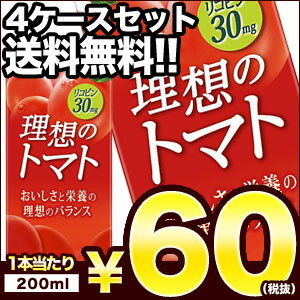 [枚数限定クーポン配布中！最大500円OFF]【4〜5営業日以内に出荷】伊藤園 理想のトマト 200ml紙パック×24本×4ケース［賞味期限：4カ月以上］1セット1配送でお届け北海道・沖縄・離島は送料無料対象外【送料無料】［税別］