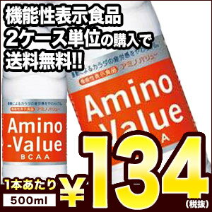 大塚製薬　アミノバリュー　500ml×24本[機能性表示食品　スポドリ　BCAA　アミノ酸飲料　スポーツドリンク　運動][賞味期限：4ヶ月以上]北海道・沖縄・離...