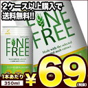 神戸居留地　ファインフリーゼロ　[ノンアルコールビール　ビアテイスト飲料　麦芽　ホップ]　350ml缶×24本[賞味期限：4ヶ月以上]北海道・沖縄・離島は送料無...