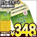 ［送料無料］伊藤園　2つの働き　カテキン緑茶　1.5LPET×8本×2箱セット[特保　トクホ　お茶][賞味期限：4ヶ月以上]1セット1配送でお届けします。【4〜...