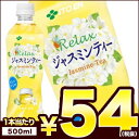 伊藤園 Relax　リラックスジャスミンティー 500ml×...