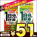 伊藤園 野菜ジュース 30種類の野菜 1日分の野菜・なめらか...