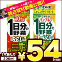 伊藤園 野菜ジュース 30種類の野菜 1日分の野菜・なめらか...