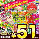 野菜ジュース 伊藤園 [1日分の野菜・充実野菜・理想のトマト...