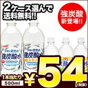 サンガリア 天然水炭酸水 500mlPET×24本×2ケース...