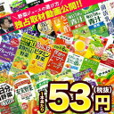 野菜ジュース 伊藤園 [1日分の野菜・充実野菜・理想のトマト...