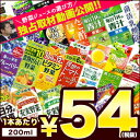 野菜ジュース 伊藤園 [1日分の野菜・充実野菜・理想のトマト...