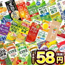 野菜ジュース 伊藤園 [1日分の野菜・充実野菜・理想のトマト...