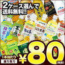 伊藤園　お茶選り取り[お〜いお茶・烏龍茶・緑茶・ほうじ茶・ジャスミン茶・抹茶]×48本[24本×2箱]［賞味期限：3ヶ月以上］1セット1配送でお届け北海道・沖縄...