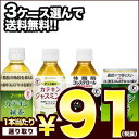 ［3ケース選んで送料無料］伊藤園 2つの働き カテキン緑茶・...