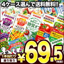 カゴメ 野菜ジュース [野菜一日これ一本 野菜生活100 野...