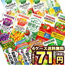カゴメ 野菜ジュース [野菜一日これ一本 野菜生活100 野...