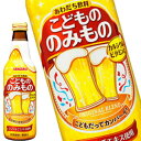 [送料無料][在庫処分] サンガリア こどもののみもの 335ml瓶×24本【2～3営業日以内に出荷】[賞味期限：2024年12月31日]