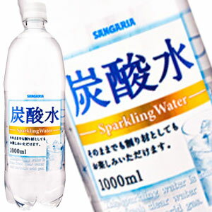 [送料無料]サンガリア 炭酸水 1LPET×24本［12本×2箱］【5～8営業日以内に出荷】